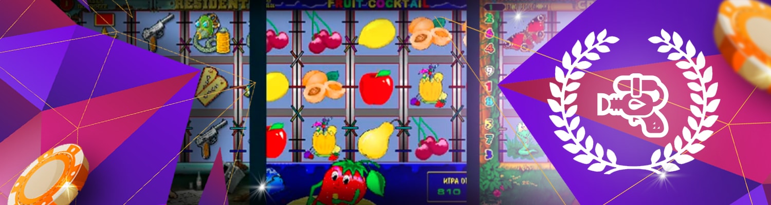 🔫 Игровые автоматы Igrosoft